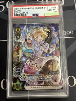 画像1: 【PSA10】 マール 聖夜Ver. 【実物写真】