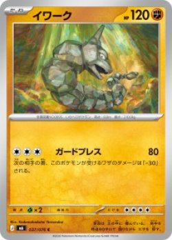 画像1: 【M6】イワーク【C】