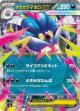 【M6】メガカラマネロex【RR】