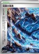 【M6】伝説の海溝(左)【U】