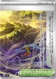 【M6】伝説の山頂(右)【U】