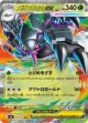 【M6】メガグソクムシャex【RR】