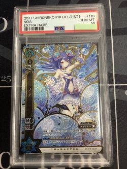画像1: 【PSA10】 ノア 【実物写真】
