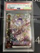 【PSA10】 ルカ　バレンタインVer. 【実物写真】