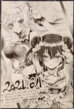 画像1: サンクスペーパー　2021年6月度