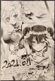 サンクスペーパー　2021年6月度