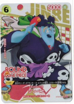 画像1: ジンベエ【絵違い】【ラウンドワンプロモ】
