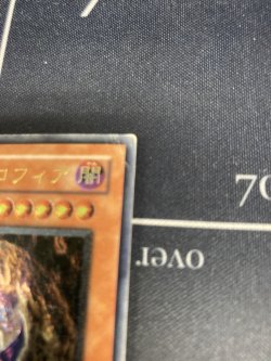 画像3: ダーク・ネクロフィア【レリーフ】【実物写真】状態Poor