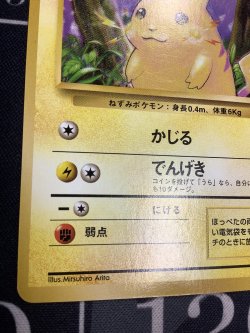 画像5: ピカチュウ  初版 レアリティシンボルなし 第1弾  状態EX 旧裏【実物写真】