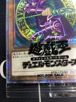 画像5: ブラックマジシャン PSEC-JP002　プリズマティックシークレットレア 未開封 【実物写真】
