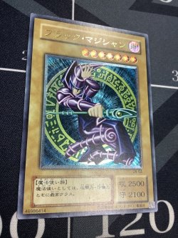 画像1: ブラックマジシャン　レリーフ  LN-53 状態EX【実物写真】