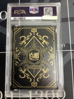 画像2: 【PSA10】シャルロット　茶熊ver【実物写真】