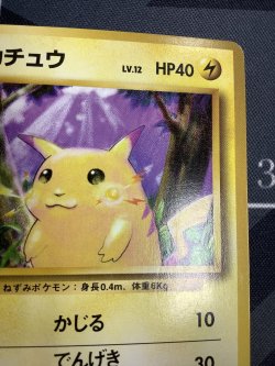 画像3: ピカチュウ  初版 レアリティシンボルなし 第1弾  状態EX 旧裏【実物写真】
