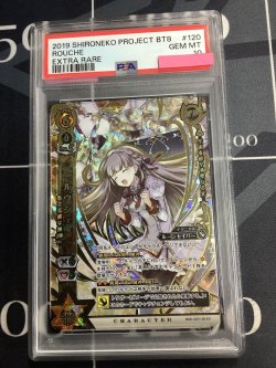 画像1: 【PSA10】 ルウシェ　私立茶熊学園2018 Ver.(覚醒) 【実物写真】