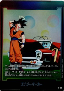 画像1: エナジーマーカー