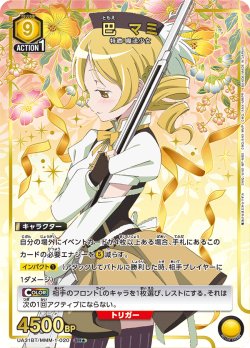 画像1: 巴 マミ【SR★】
