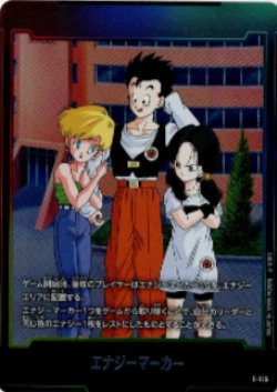 画像1: エナジーマーカー