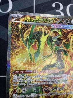 画像2: M6 メガレックウザex SAR 状態NM- 【実物写真】 