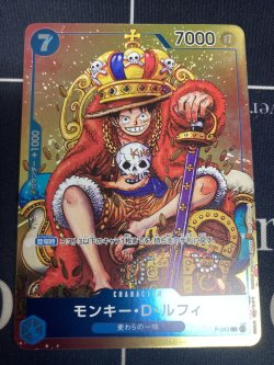 画像1: モンキー・D・ルフィ【プロモ】