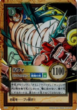 画像1: ルフィ　ゴムゴムのスクリュー【ワンピース　カードダスハイパーバトル】状態NM-