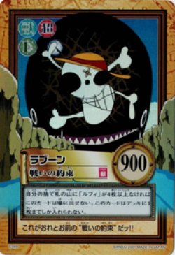 画像1: ラブーン　戦いの約束【ワンピース　カードダスハイパーバトル】状態EX
