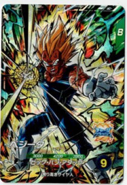 画像1: ベジータ【GDR】【ドラゴンボールスーパーダイバーズ】