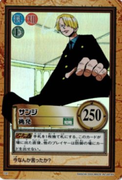 画像1: サンジ　挑発【ワンピース　カードダスハイパーバトル】状態VG