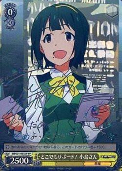 画像1: どこでもサポート! 小鳥さん【SPサイン】