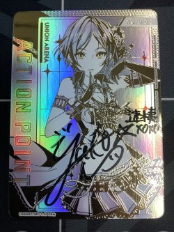 画像1: 速水奏 ACTION POINT AP 【直筆サイン】 シリアルナンバー入り ユニオンアリーナ  アイドルマスター シンデレラガールズ【実物写真】