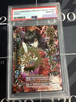 画像1: 【PSA10】 アイシャ　KINGS CROWN Ver. B10-109/120【ヒーローレア】【実物写真】