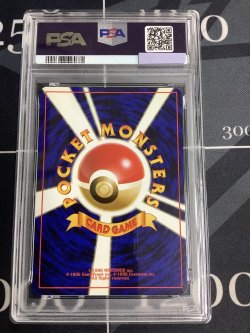 画像2: 【PSA9】デンリュウ  旧裏【実物写真】