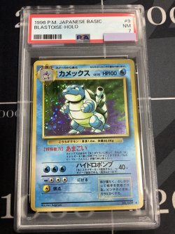 画像1: 【PSA7】カメックス  旧裏 レアリティシンボル有り【実物写真】