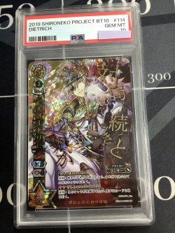 画像1: 【PSA10】 ディートリヒ　ゴールデンアワード2018Ver. 【実物写真】