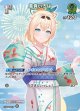 【hEB01】風真いろは【SR】