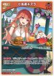 【hEB01】小鳥遊キアラ【RR】