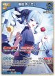 【hEB01】星街すいせい【RR】