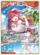 【hEB01】宝鐘マリン【RR】