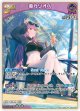 【hEB01】森カリオペ【RR】