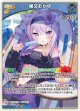 【hEB01】猫又おかゆ【RR】