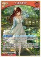 【hEB01】ときのそら【RR】