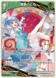 【hEB01】兎田ぺこら【R】