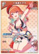 【hEB01】小鳥遊キアラ【R】