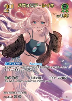 画像1: 【hEB01】パヴォリア・レイネ【UR】