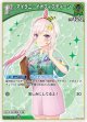 【hEB01】アイラニ・イオフィフティーン【U】