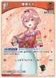 【hEB01】鷹峰ルイ【U】