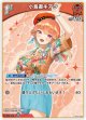 【hEB01】小鳥遊キアラ【U】