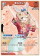 【hEB01】尾丸ポルカ【U】