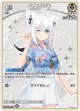 【hEB01】白上フブキ【U】