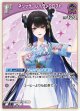 【hEB01】ネリッサ・レイヴンクロフト【U】