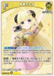 【hEB01】角巻わため【U】